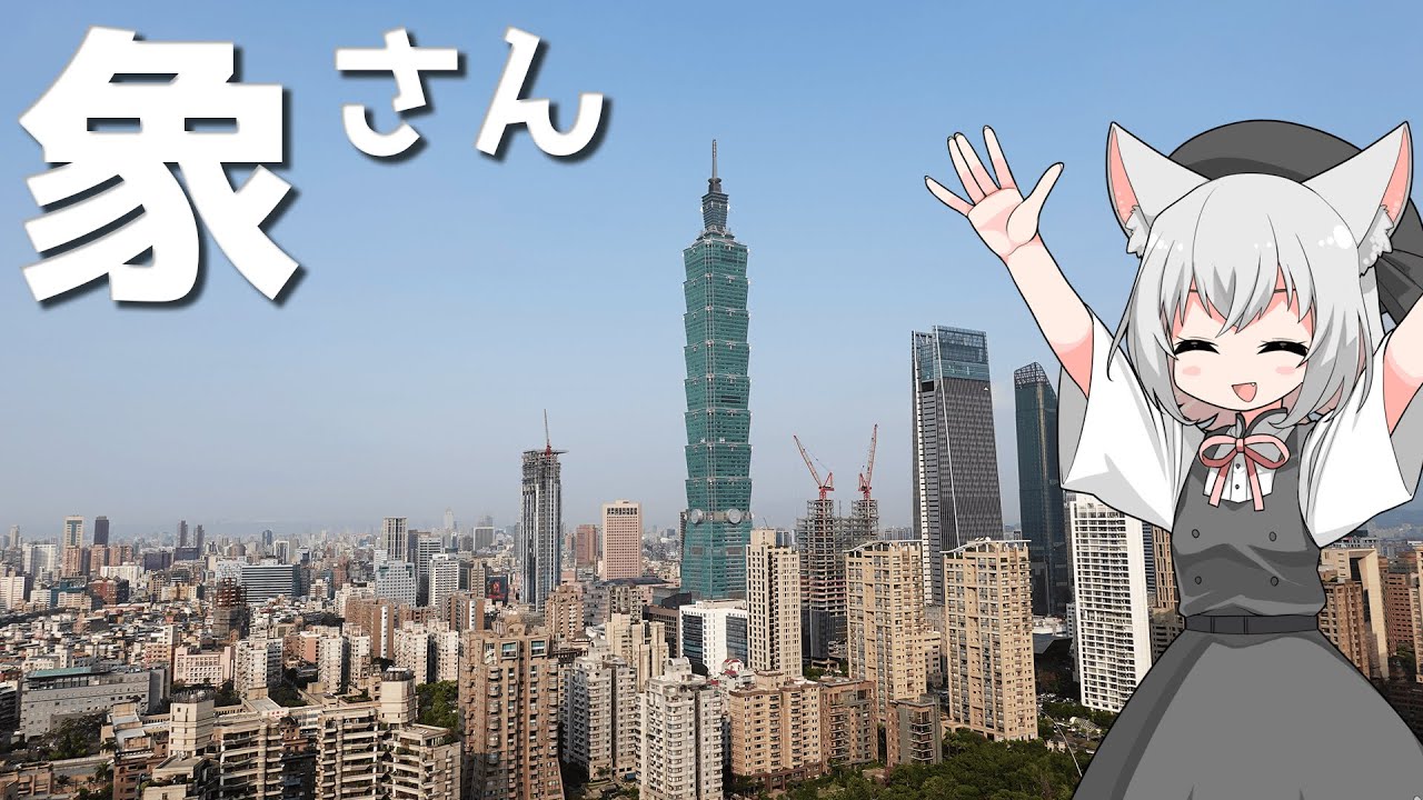 象山をボロボロ日本語で探訪する【VOICEVOX 小夜/SAYO】