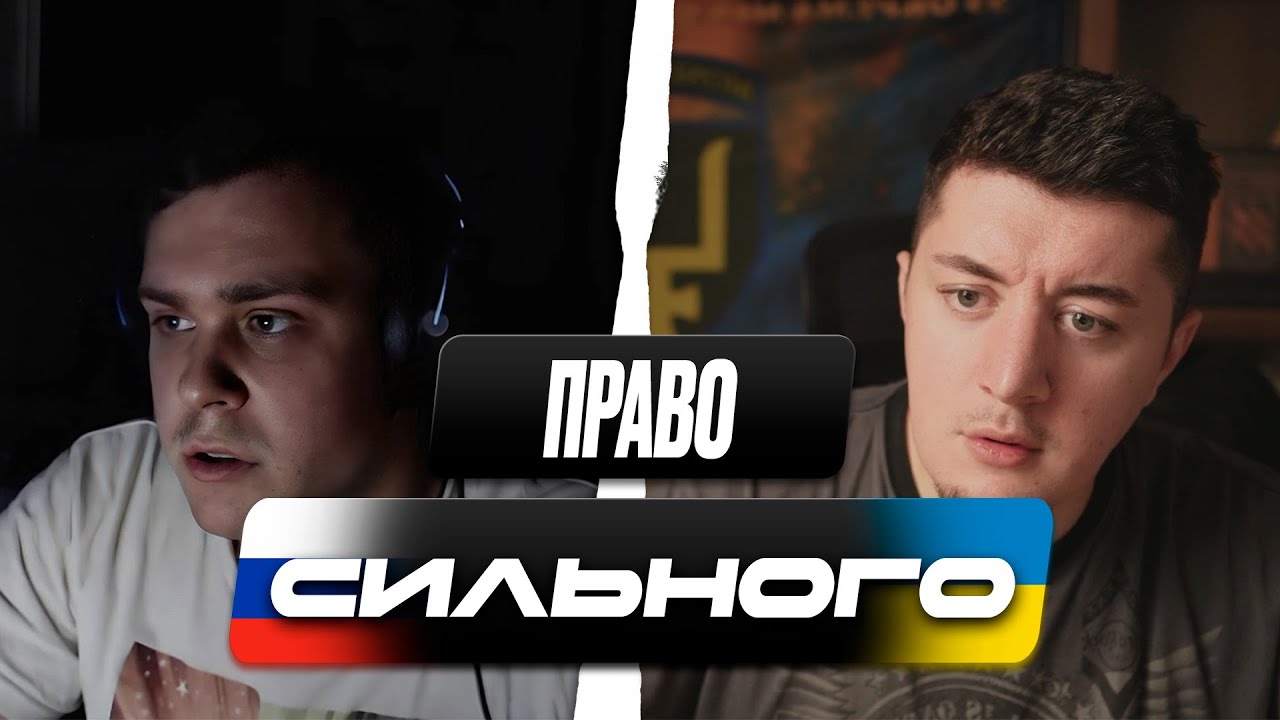 РУССКИЙ ПОНЯЛ ЧТО ФЕЙКИ НЕ СРАБОТАЮТ И СОГЛАСИЛСЯ С ПРАВДОЙ