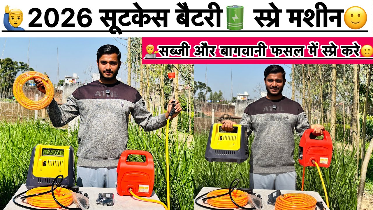 भारत की सबसे छोटी स्प्रे मशीन//पीट पे मशीन उठाने का झंझट खत्म 