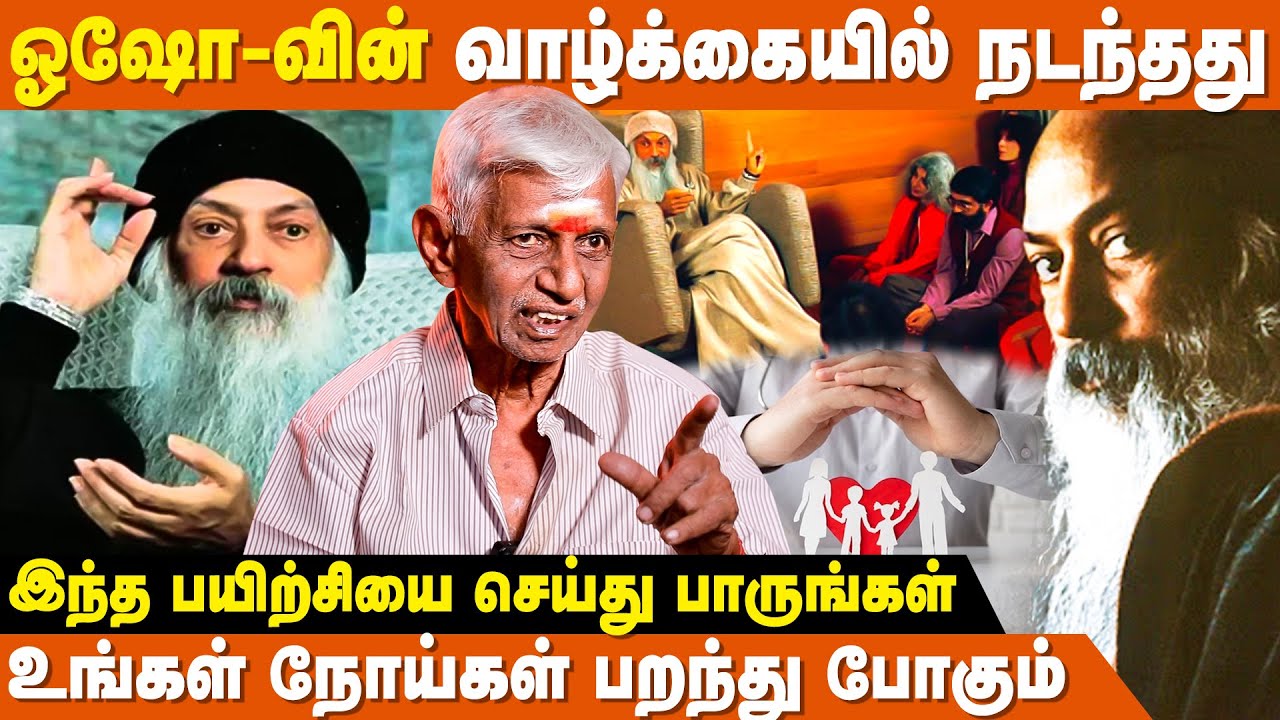 நாம் தேவையில்லாத சுமைகளை சுமக்கிறோமா? | Osho Meditation | IBC Bakthi