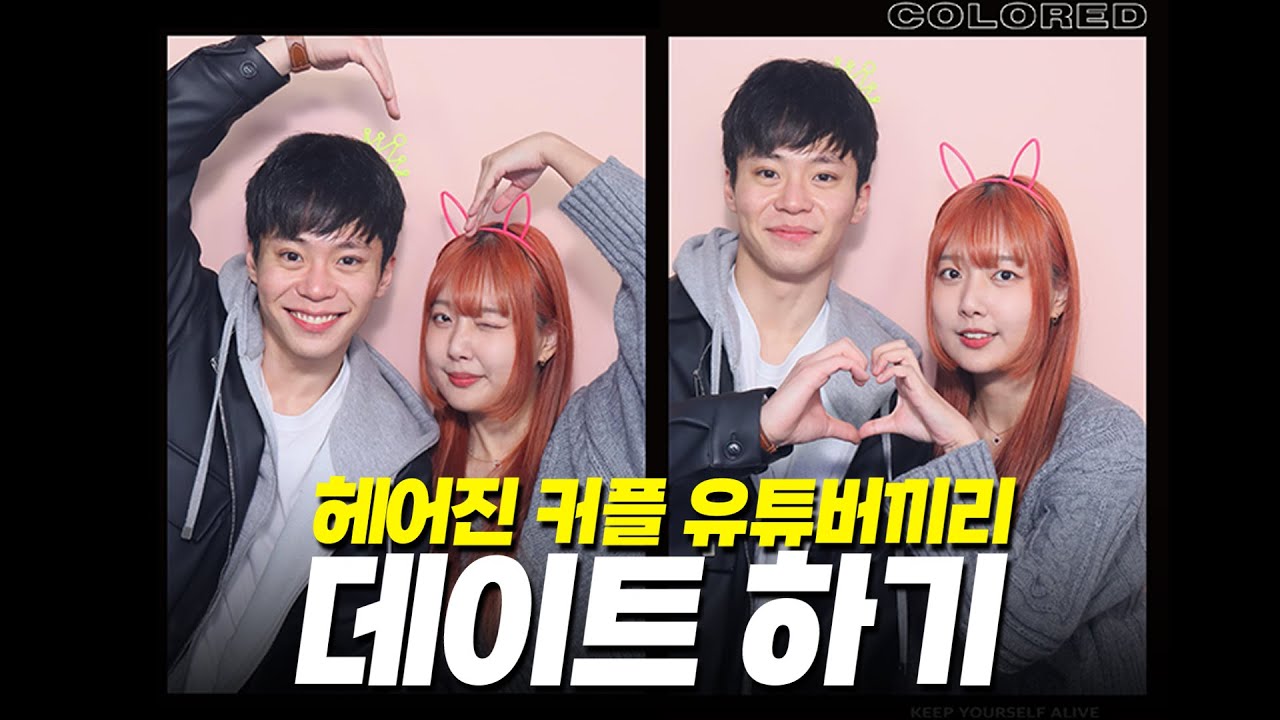 누나랑 데이트 코스 다녀왔습니다.