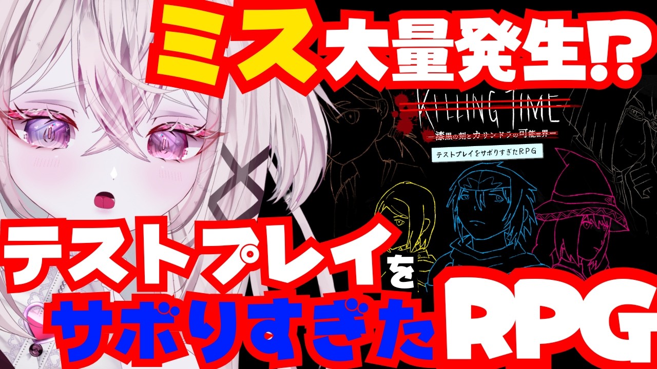 【テストプレイをサボりすぎたRPG】ミスを全力でフォローする上司の気持ちで