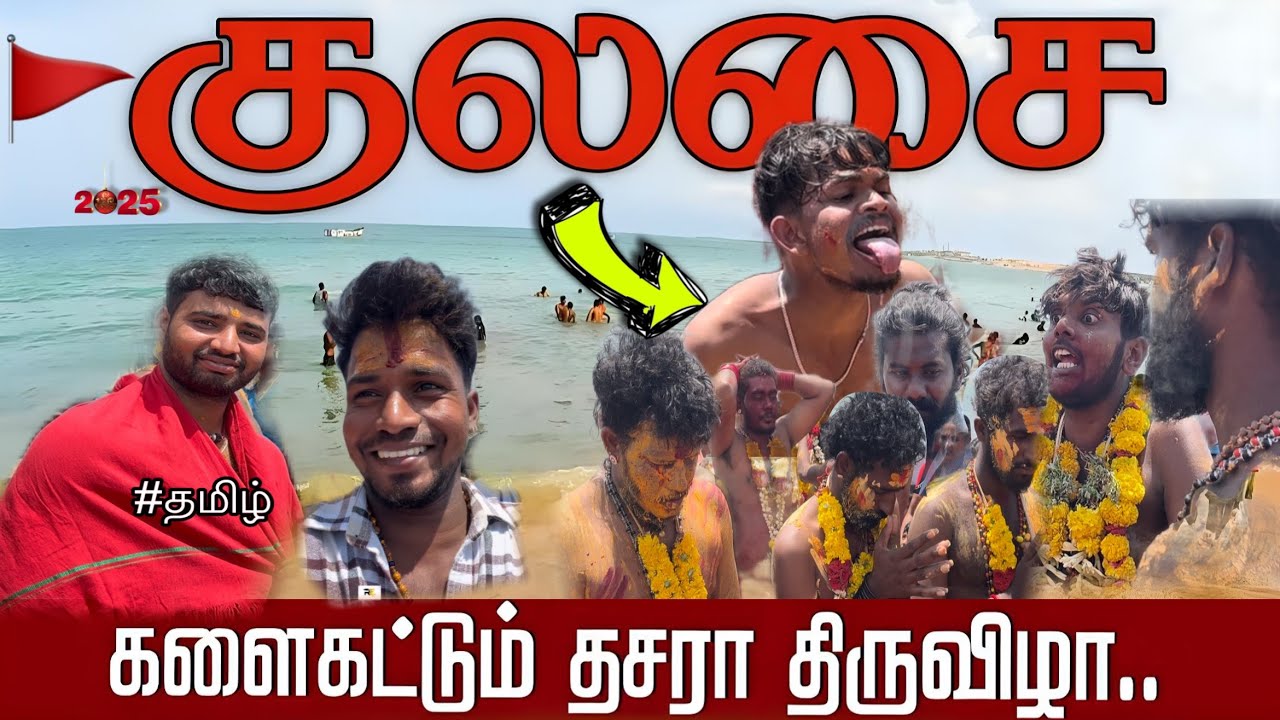 Kulasai Dasara Truvila | Kali Aattam 😱Day 01 #trending 