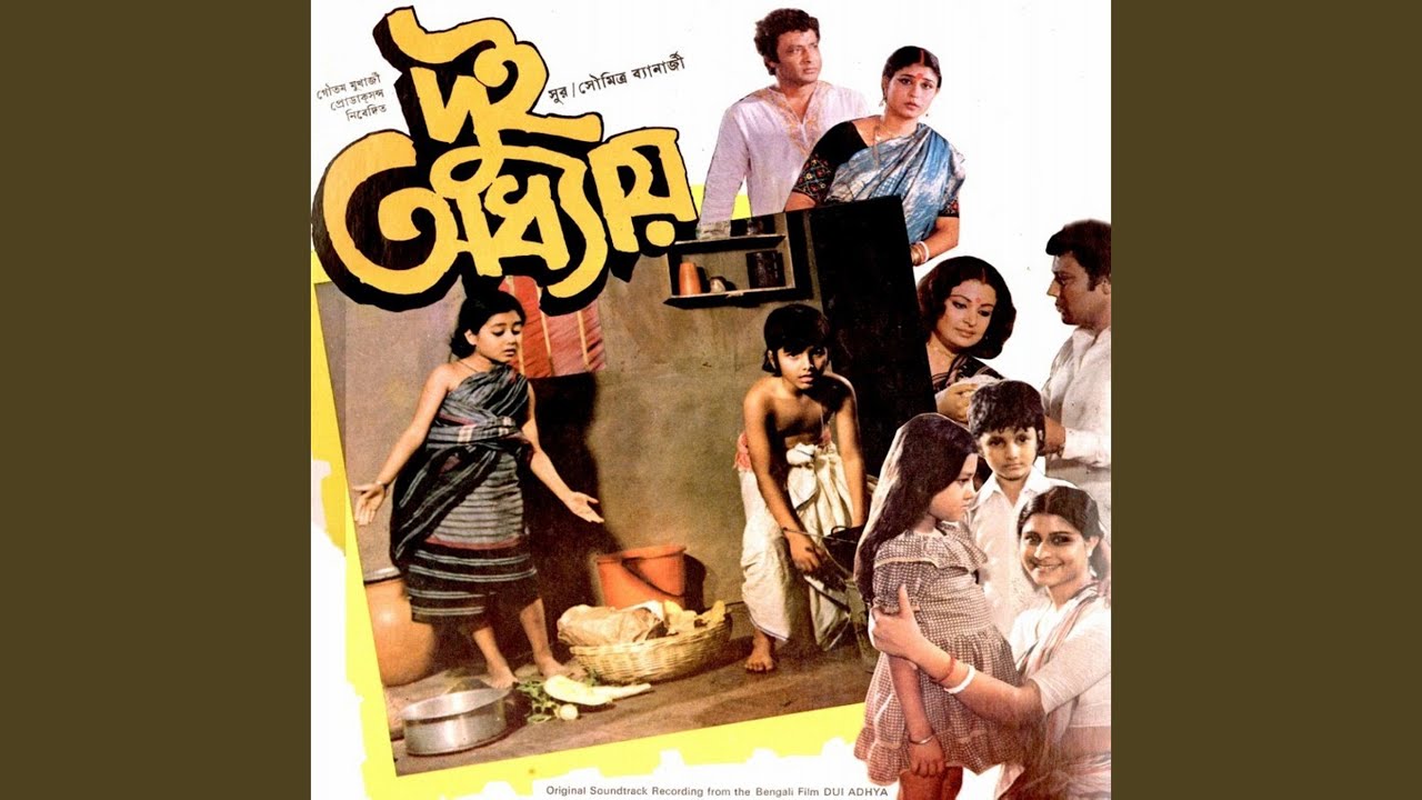 Akash Pathe Prem Karechhi