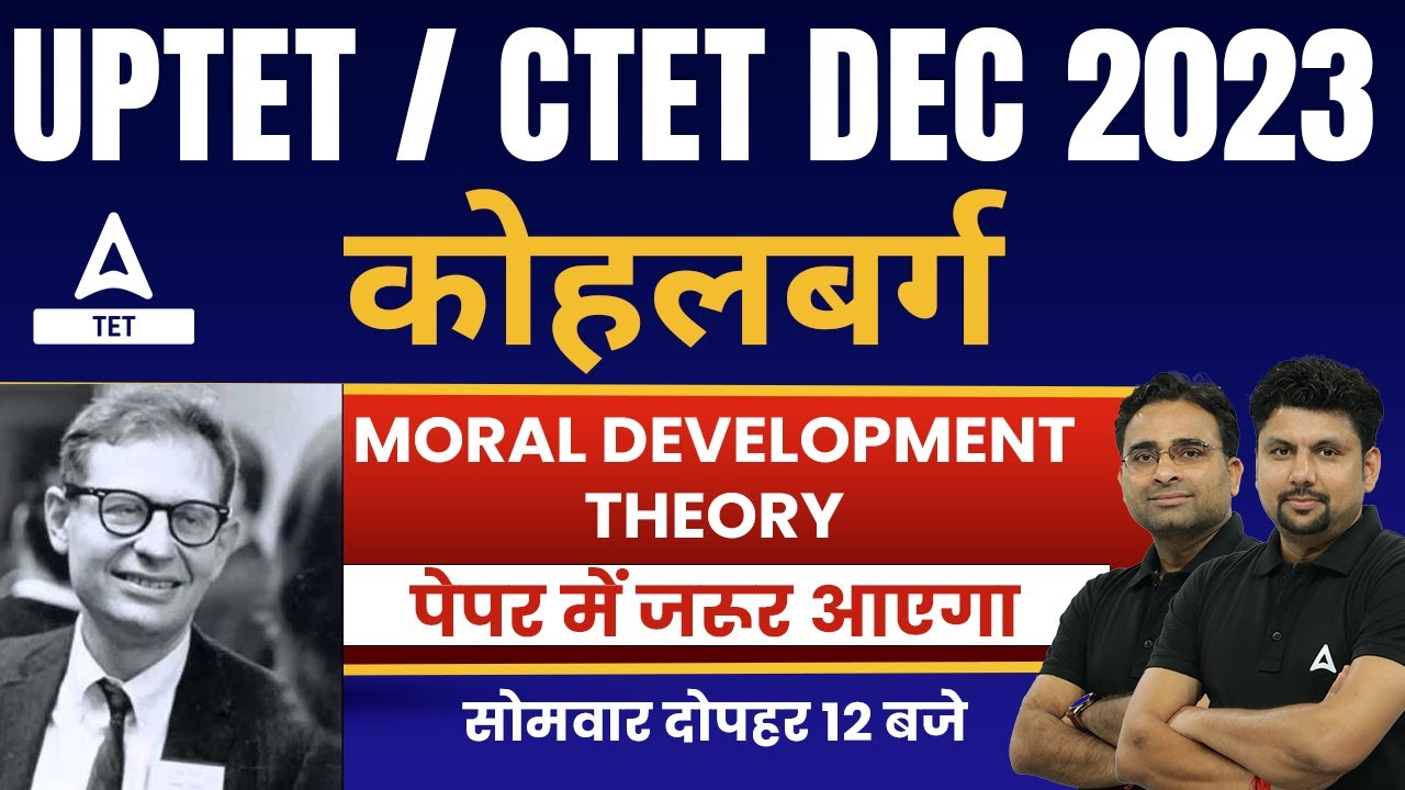 Kohlberg's Moral Development Theory | for UPTET / CTET DEC 2023 BY ASHISH SIR