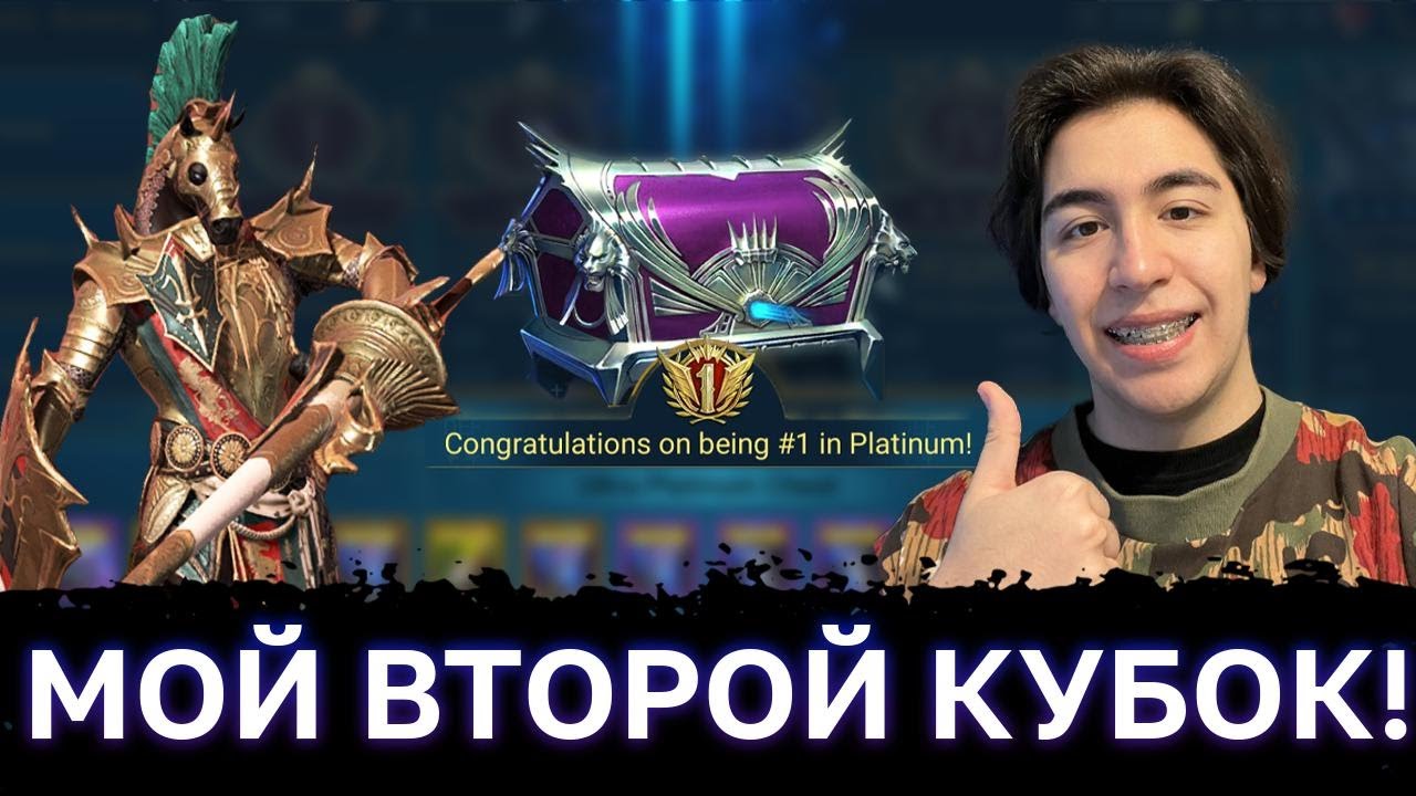 ВОТ КАК Я ВЗЯЛ КУБОК ПЛАТИНЫ! - Анализ меты