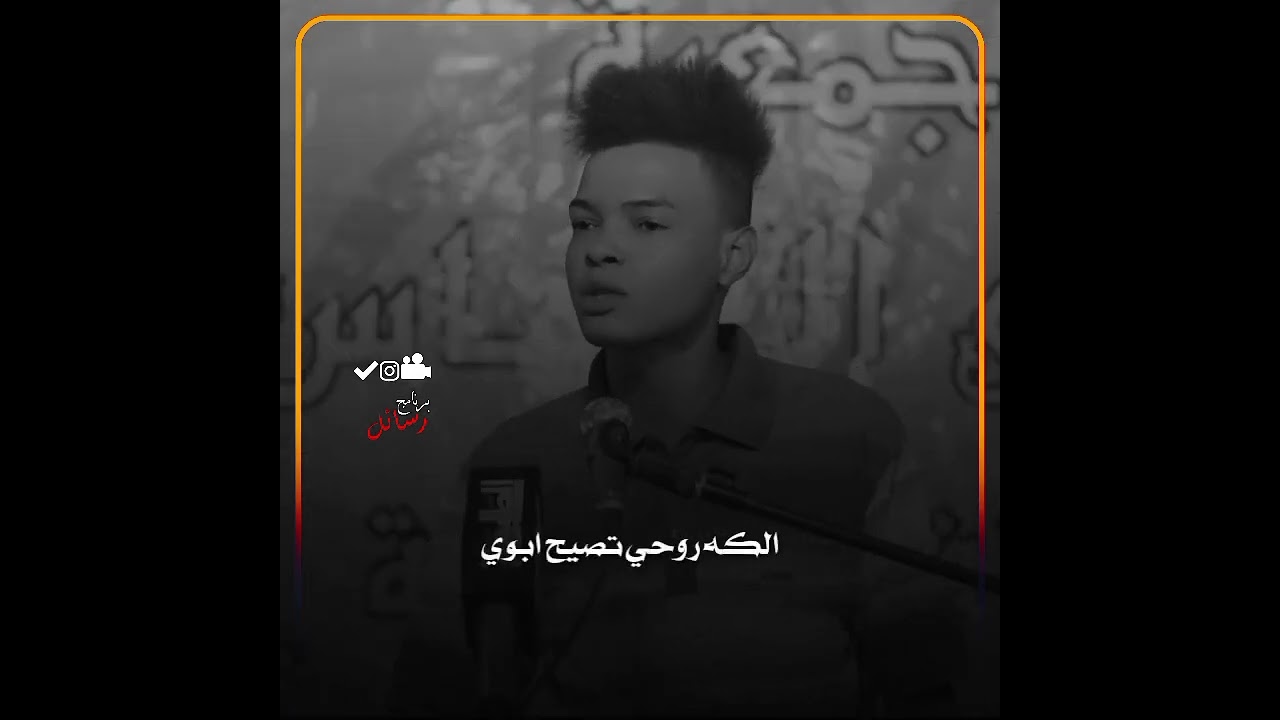بحضرت  متونك لكاله التعب راحه عمار جهاد اماسي رسائل
