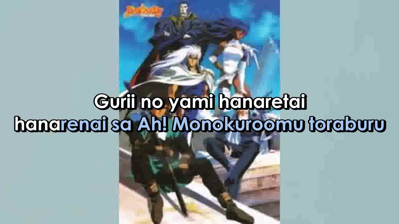 Bastard!!   MONOCHROME   TROUBLE   Romanji Version (Sing-A-Long) Lyrics