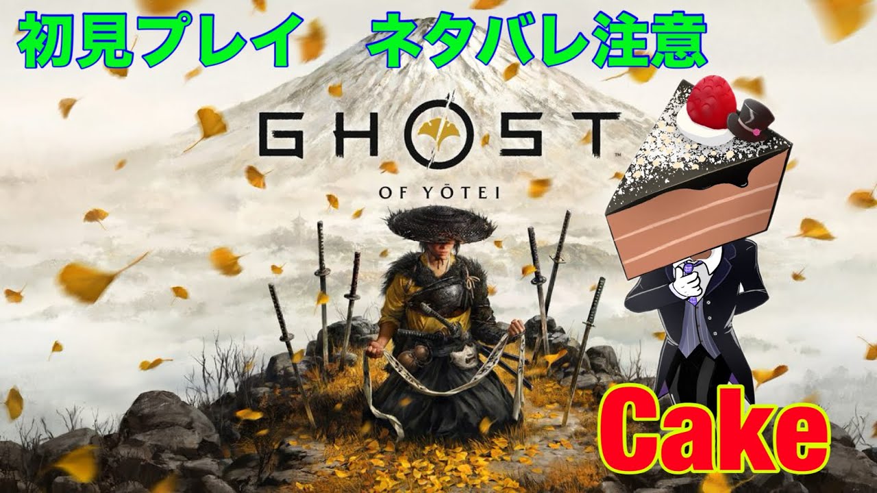 Ghost of Yotei 初見プレイネタバレ注意Part15
