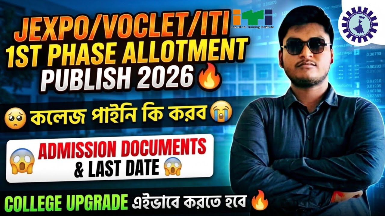 JEXPO ALLOTMENT OUT 2026 | JEXPO ADMISSION DOCUMENTS | VOCLET ALLOTMENT 2026 | WB ITI ALLOTMENT 2026
