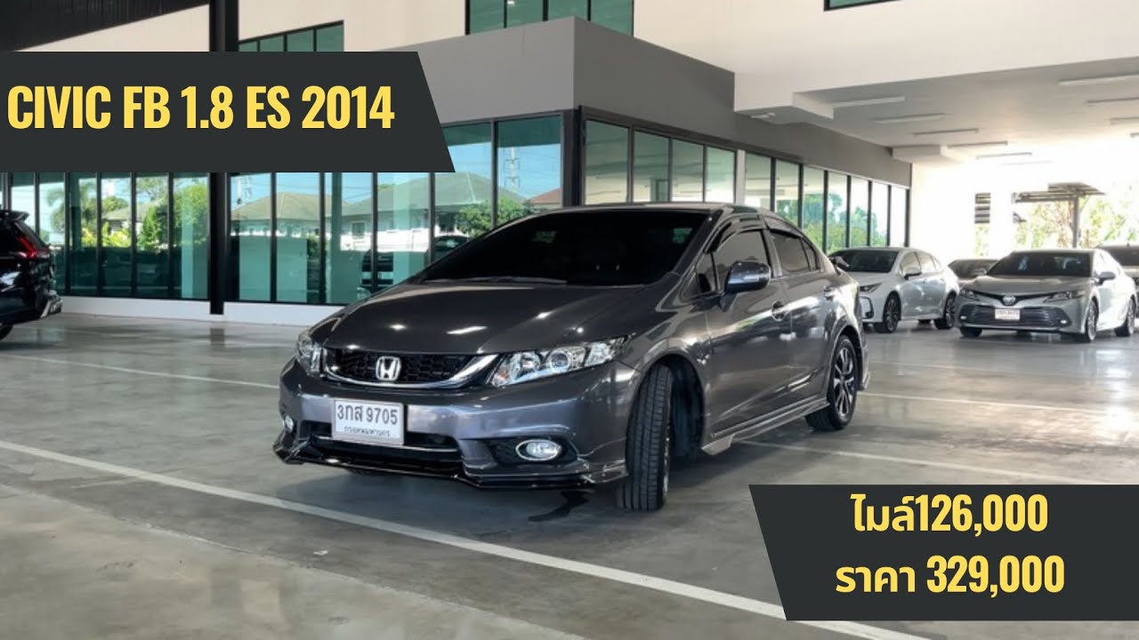 Civic FB 1.8 ES 2014 มือสองสภาพนางฟ้า ราคา329,000❗️ต้องรีบจัด
