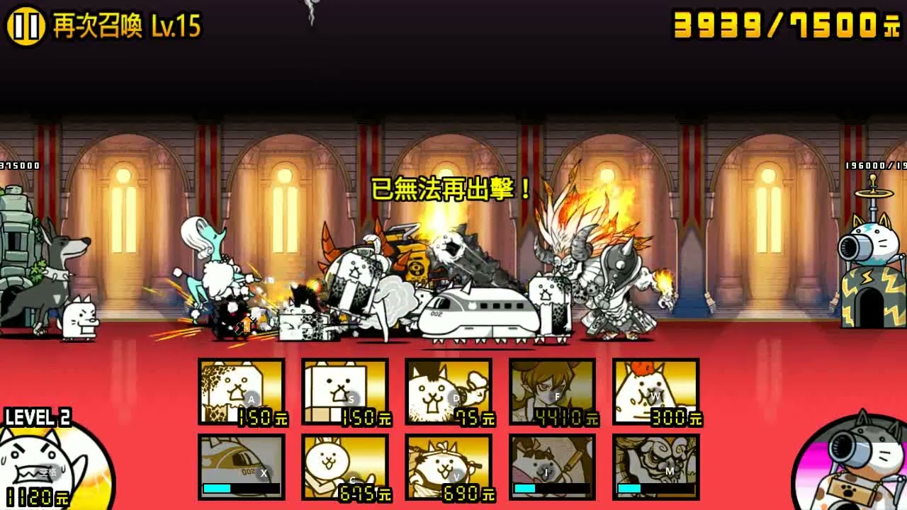 『貓咪大戰爭』續・2月強襲！再次召喚 Lv.15