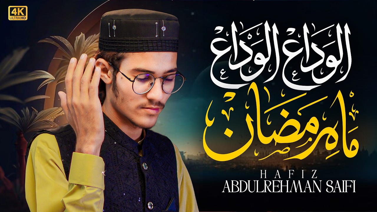 Alvida Alvida Mahe Ramzan - Hafiz Abdul Rehman Saifi - New Ramzan Kalam 2026