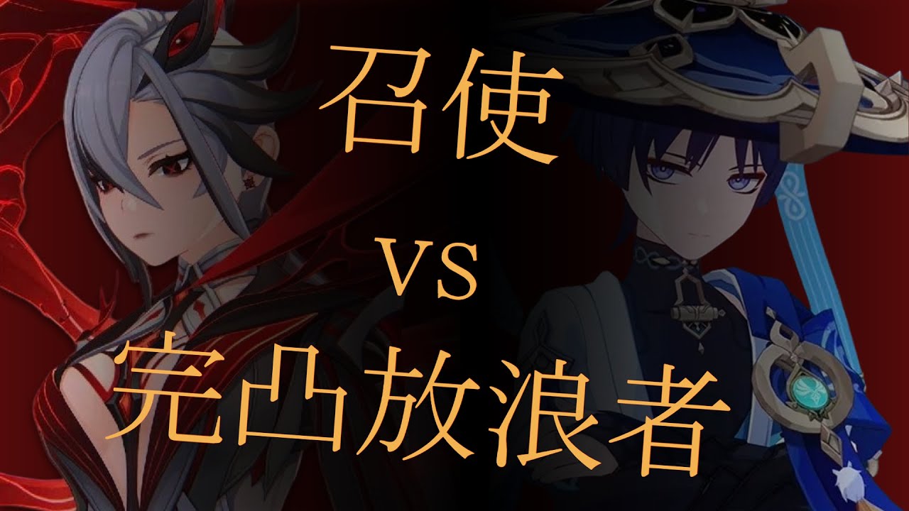 ノーダメ？放浪者単騎・アルレッキーノ編