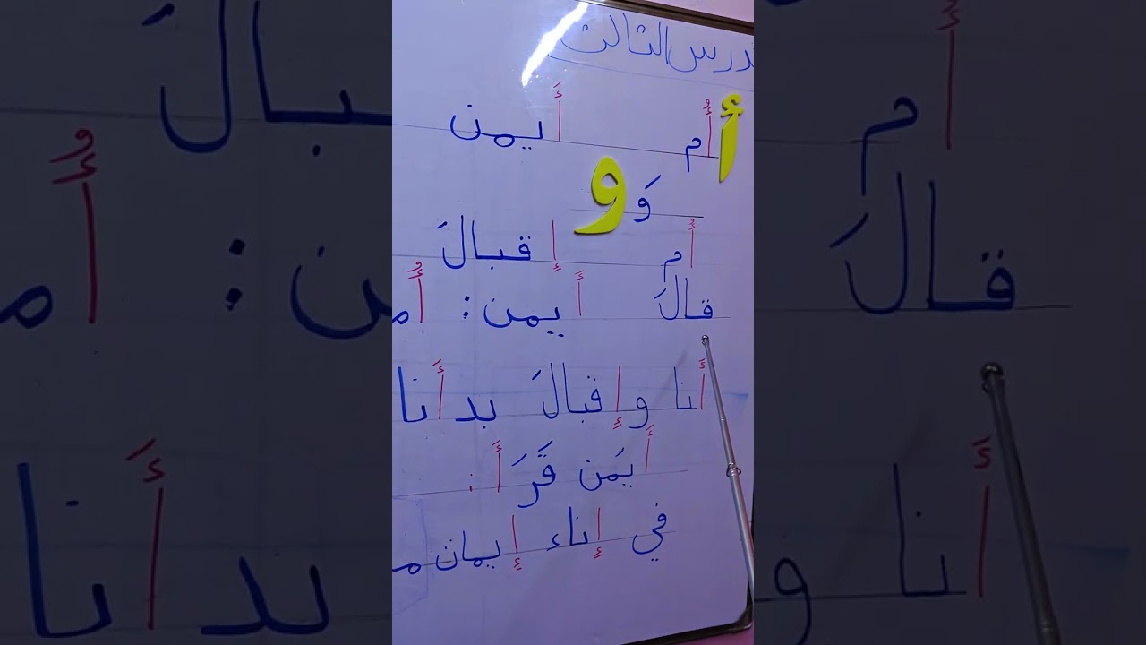 أم أيمن و أم إقبال 