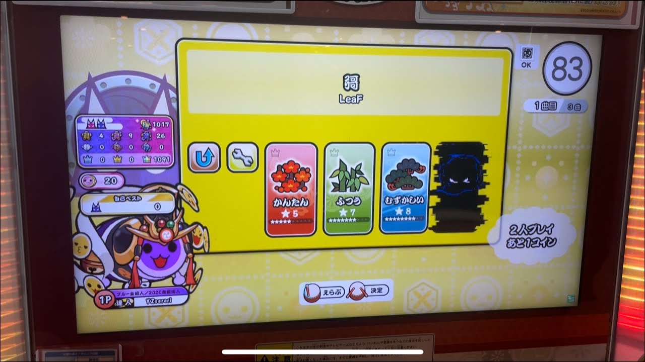 彁(裏)初見でやってみた