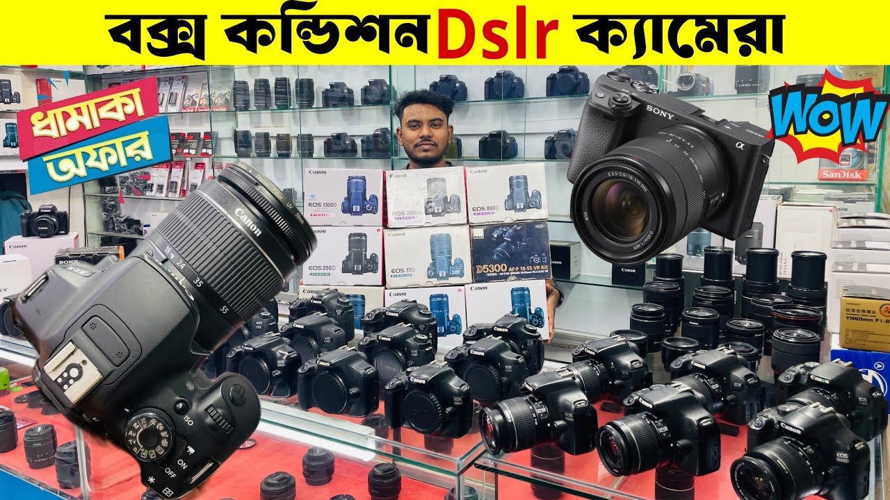 Used DSLR Camera Price In Bangladesh 2026📸Second Hand DSLR Camera Price In Bangladesh 2026