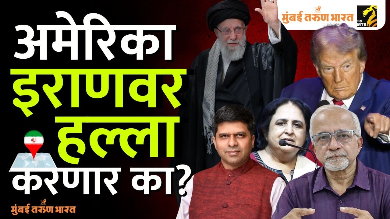 Explained : US-Iran tension by Chandrashekhar Nene | Swati Torsekar | Anay Joglekar