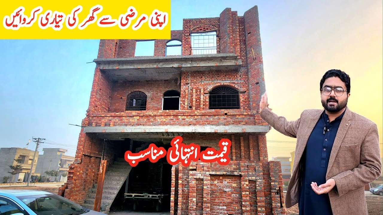 5 Marla Grey Structure House | Dhancha ghar bray frokhat | sasta makan