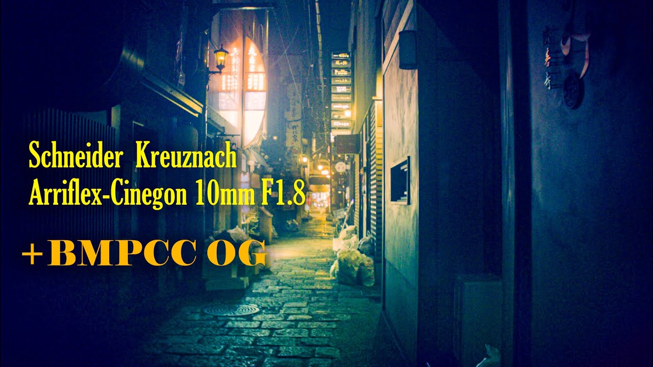 【BMPCC OG】Schneider  Kreuznach Arriflex-Cinegon 10mm F1.8