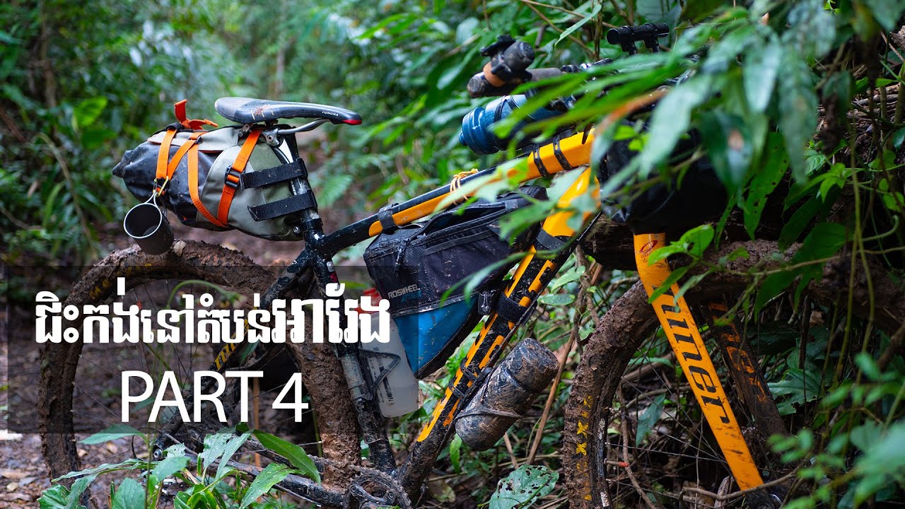 [Part 4] ជិះកង់ពីតំបន់អារ៉ែងទៅកំពូលភ្នំខ្នងផ្សា Areng Valley MTB Expedition (FIN)