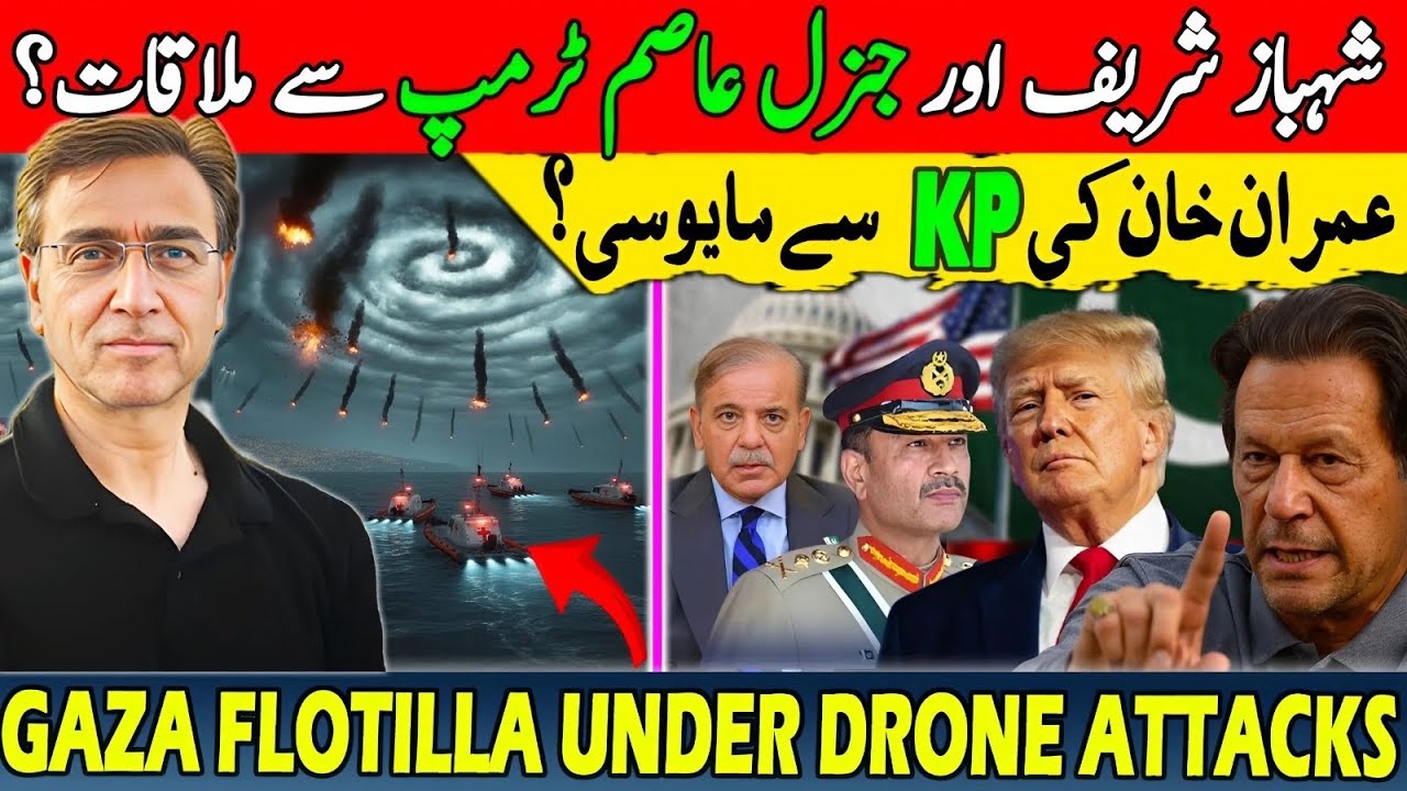 Gen Asim Munir Meets Trump with Shahbaz Sharif? Spanish & Italian Navy to Protect Gaza Flotilla! 
