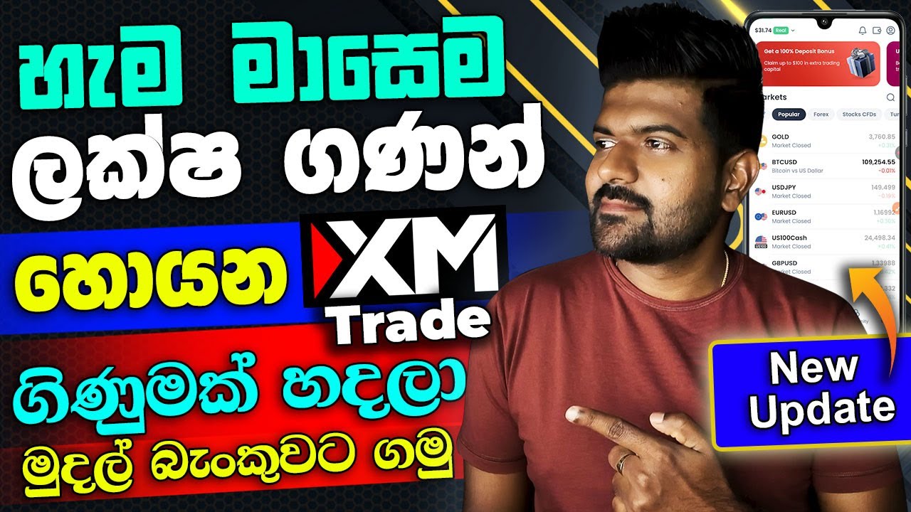 XM NEW BONUS UPDATE | How to Create XM Trading Account Sinhala and Bank Withdrawal New Update