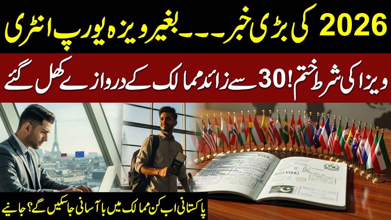 Visa-Free Europe Entry for Pakistanis in 2026 | 30+ Countries Open Doors | How to Travel Easily?