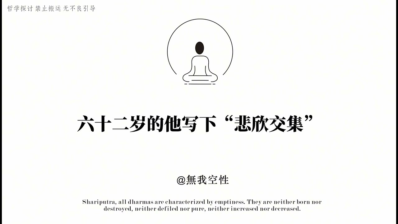 “弘一法师” “人生犹似西山日，富贵   划 #弘一法师 #弘一法师的人生智慧