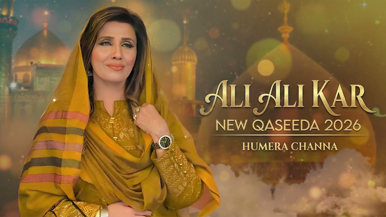 Ali Ali Kar | Humera Channa | 13 Rajab Manqabat 2026