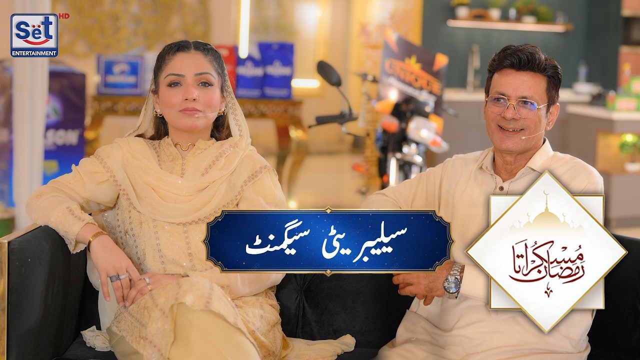 3rd Ramadan Celebrity Special  | Muskurata Ramadan with Dr. Buland Iqbal | Teesra Roza Star Segment