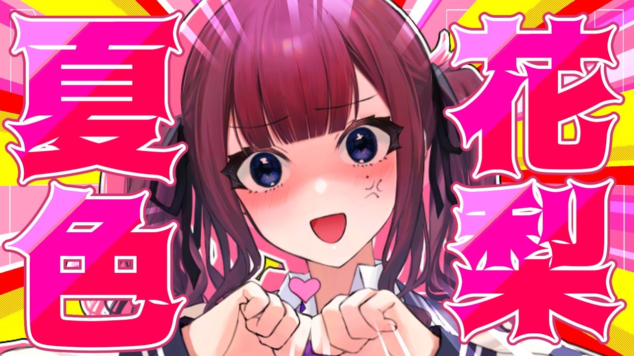 【テラリア】品 行 方 正 夏 色 花 梨 ＃１