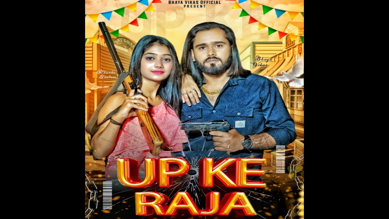 Up Ke Raja