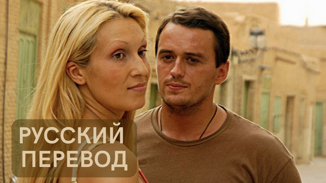 Сериал Русский перевод: Серии 5-8