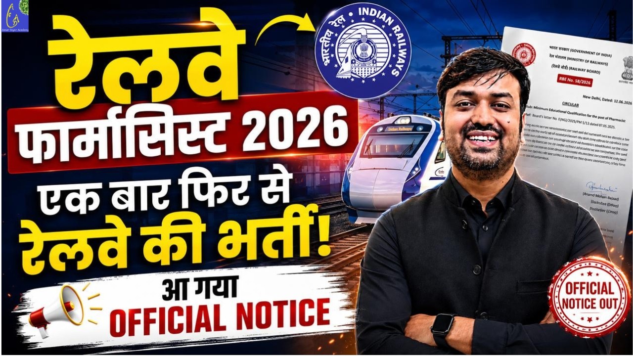 Big Update RRB Pharmacist Vacancy 2026 Notice Out || Railway Paramedical 600 Vacancy Official Update