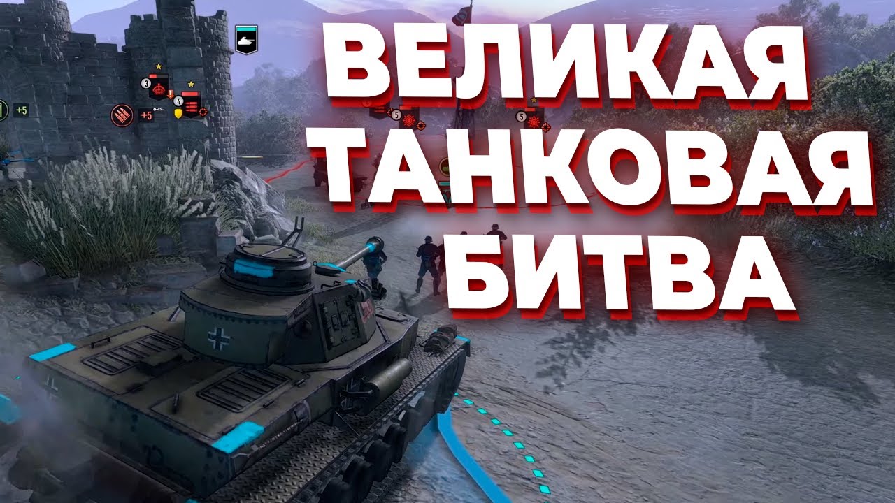 НЕВЕРОЯТНЫЙ БОЙ С КУЧЕЙ ТАНКОВ И ИНТРИГОЙ до конца матча в Company of Heroes 3