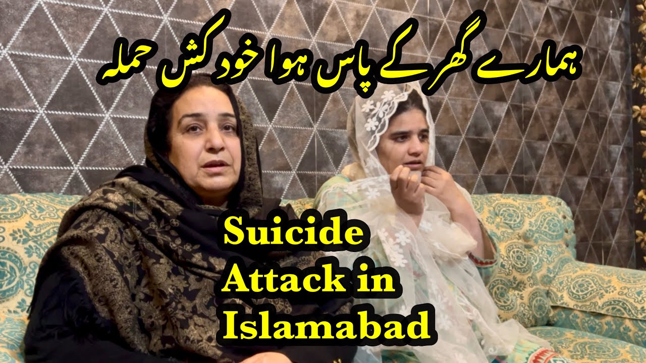 Suicide Attack In Islamabad Near My House Bahat Zulm Hawa AllAh |@RabiaAhmadVlogs 
