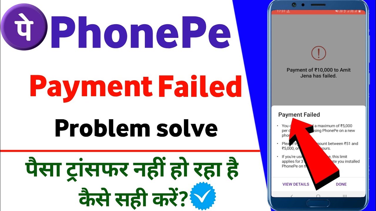 phonepe payment failed | phonepe payment failed problem l Phonepe payment declined problem