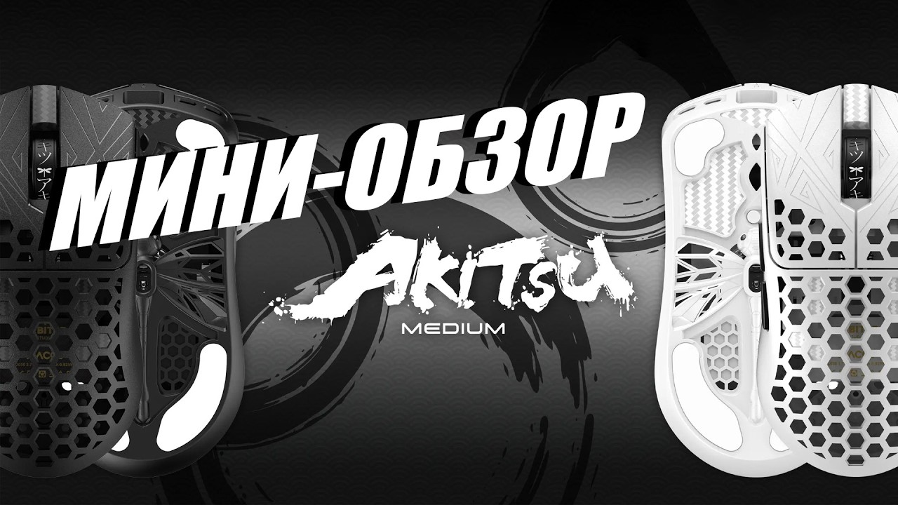 Tenko AKITSU Medium - Мини-обзор и первые впечатления