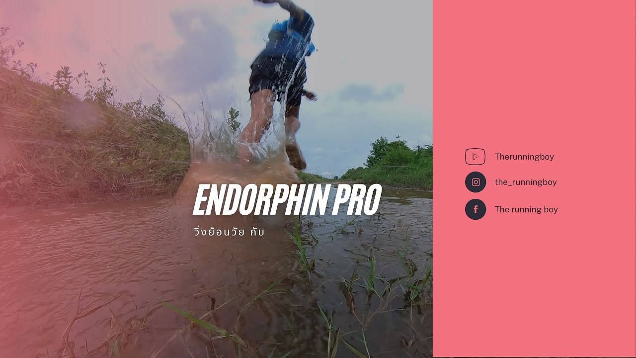 วิ่งย้อนวัยกับ Saucony endorphin pro #วิ่งลุยน้ำ  #insta360onex2