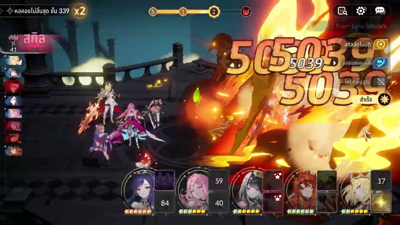 Seven Knights Rebirth  หอคอย 339