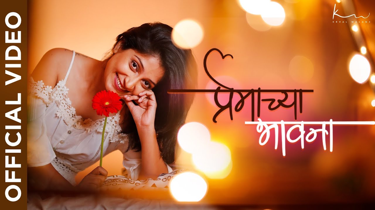 Premachya Bhawana | Pallavi Ajay | Keval Walanj | Parag Sawant | Vipul Shivalkar | Tushar G