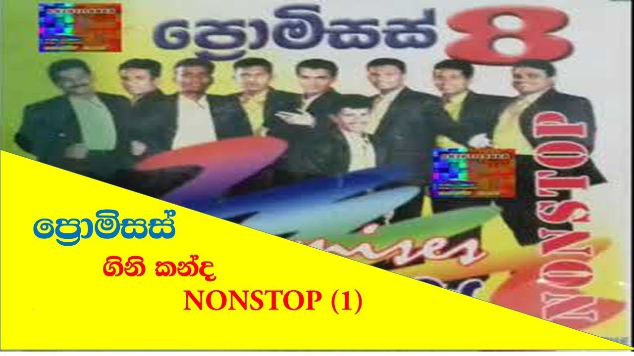 PROMISES BAND GINIKANDA NONSTOP | ප්&zwj;රොමිසස් ගිනි කන්ද නන්ස්ටොප්