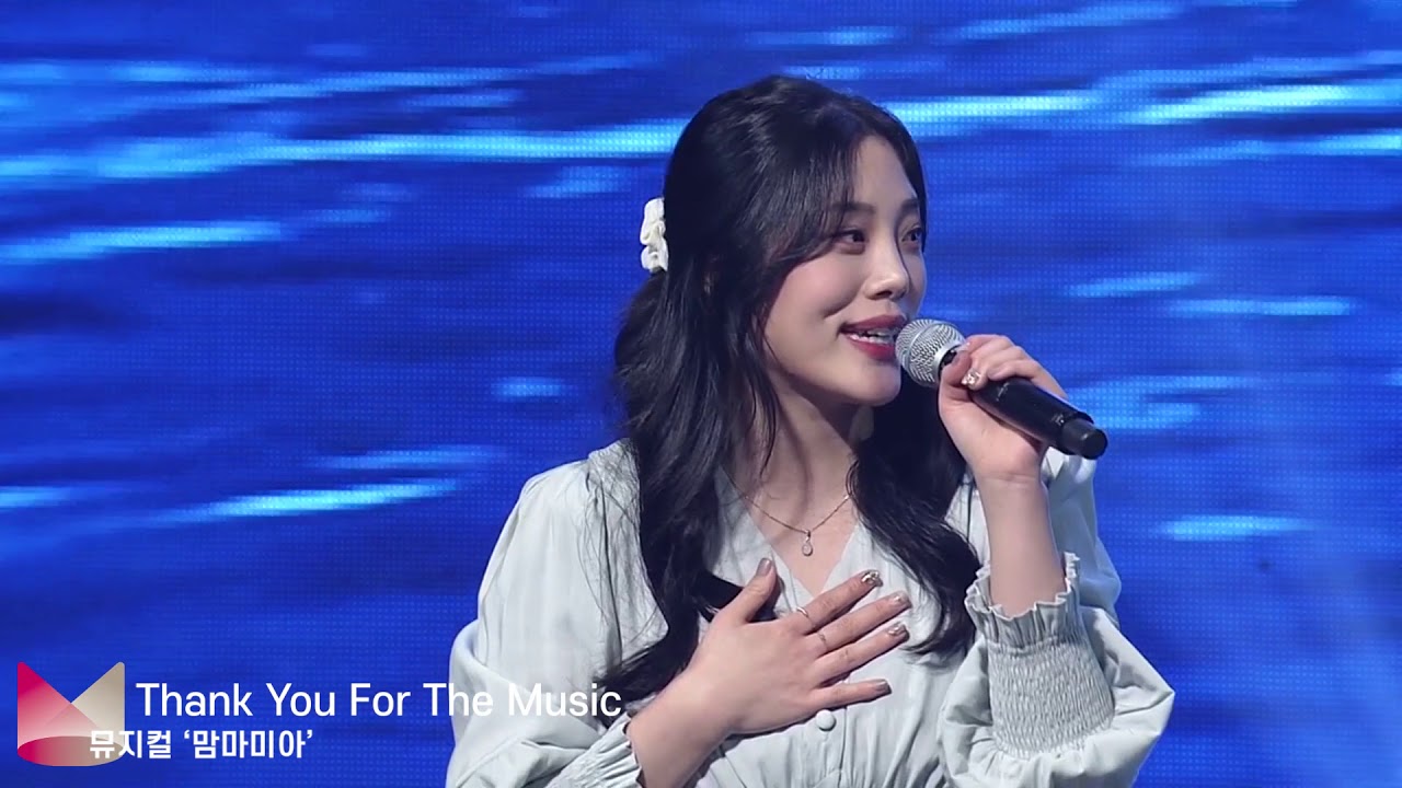 뮤지컬 '맘마미아' _ Thank You For The Music❣제14회 DIMF 폐막콘서트 l 한가람,김채은,장희원