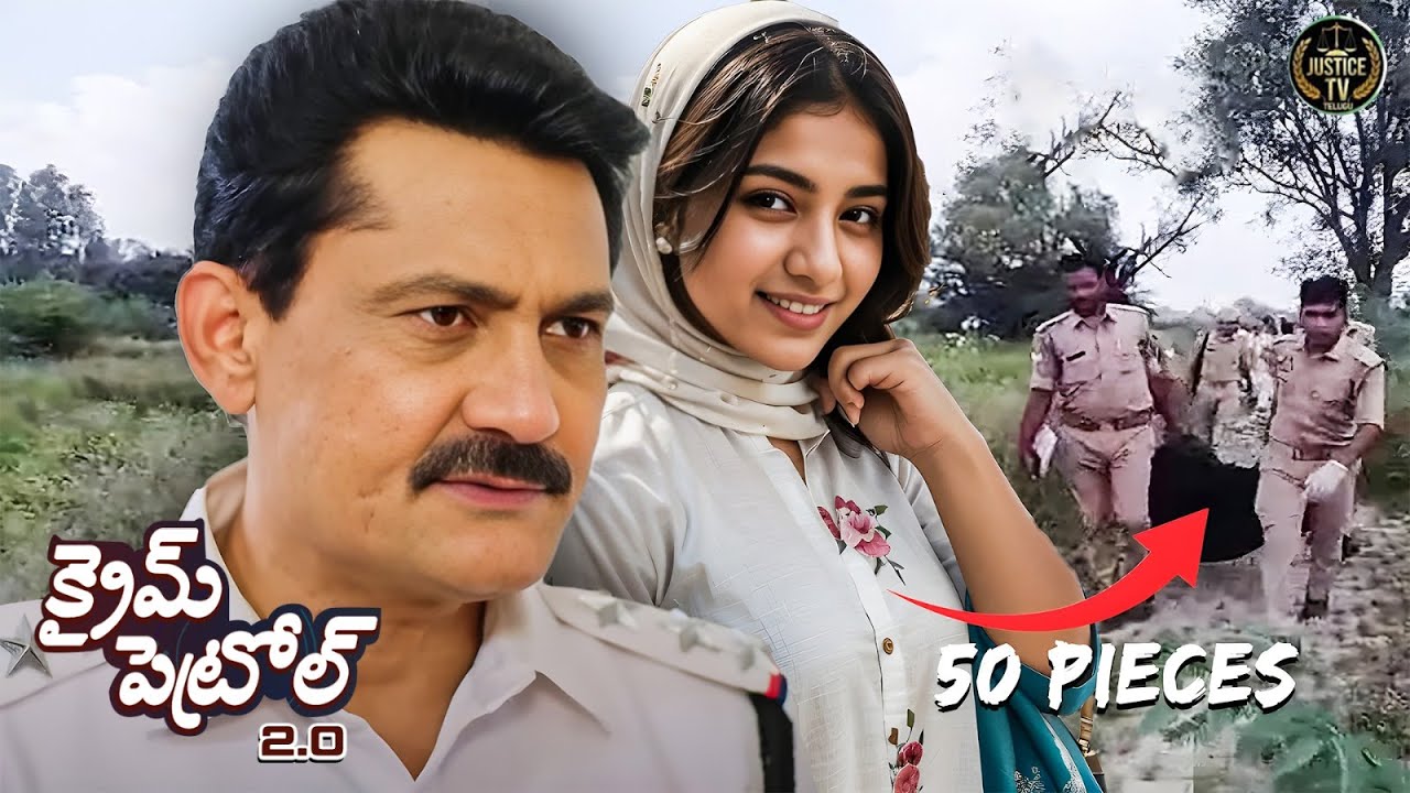 శరీర భాగాలను నరికి పారేశారు! పోలీసులు కూడా భయపడ్డారు.| Crime Patrol Satark 2 Telugu