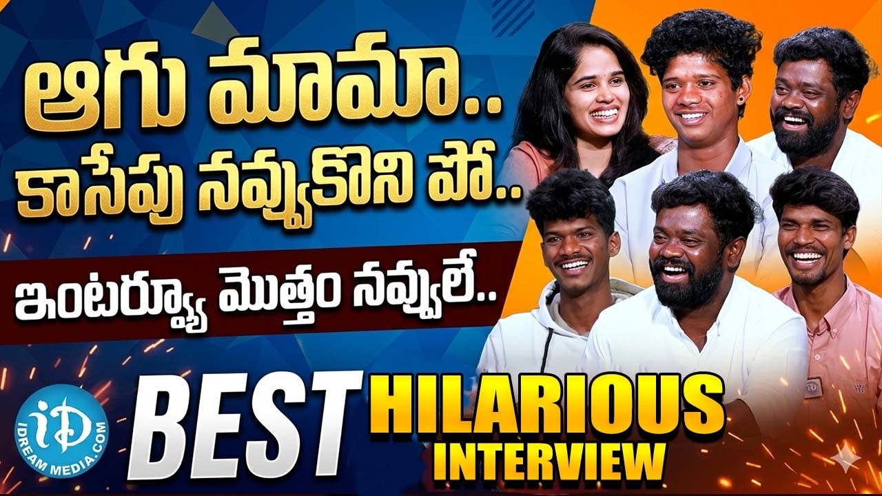 Youtuber's Aagu Mawa Team Exclusive interview With Anchor Vyshnavi | @iDreamCelebrityMasti