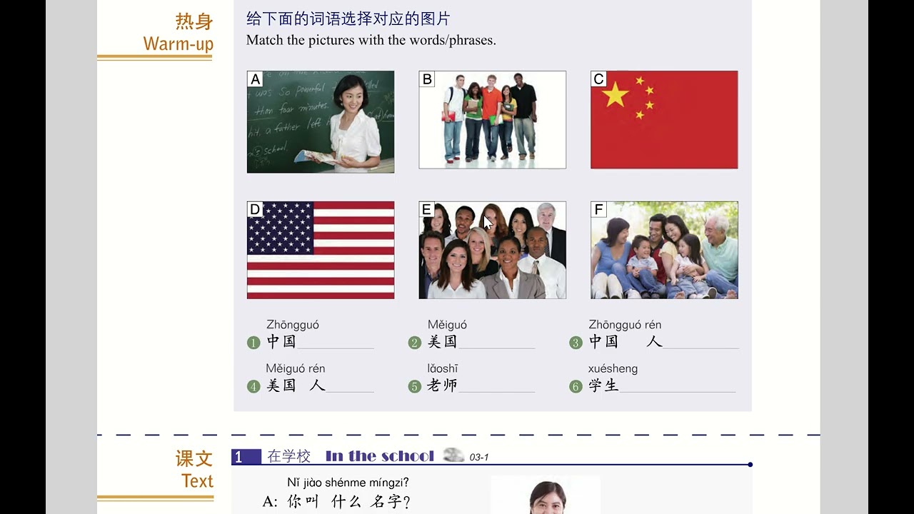 HSK 1 – Chapter 3