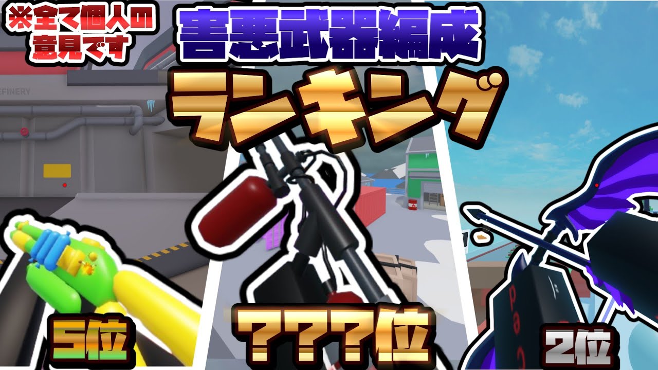 【ROBLOX/RIVALS】害悪編成使ってみたら強すぎたｗｗｗ🤓【ロブロックス/ライバル】