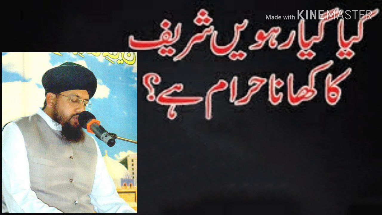 Kya giyarhivin shareef ka Khana Haram he? Saleem Abbas naqshbandi r.a
