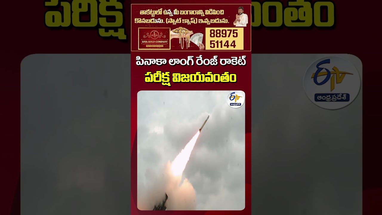 Pinaka Long-Range Rocket Test Successful